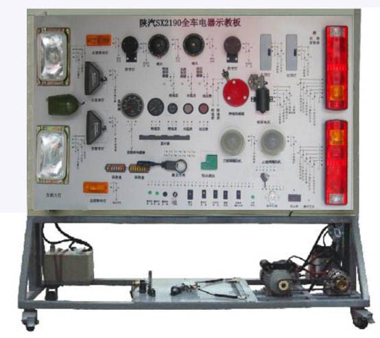陜汽SX2190全車(chē)電器實(shí)訓(xùn)臺(tái)