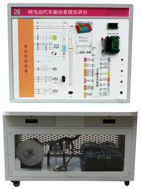 純電動汽車驅動系統(tǒng)實訓臺